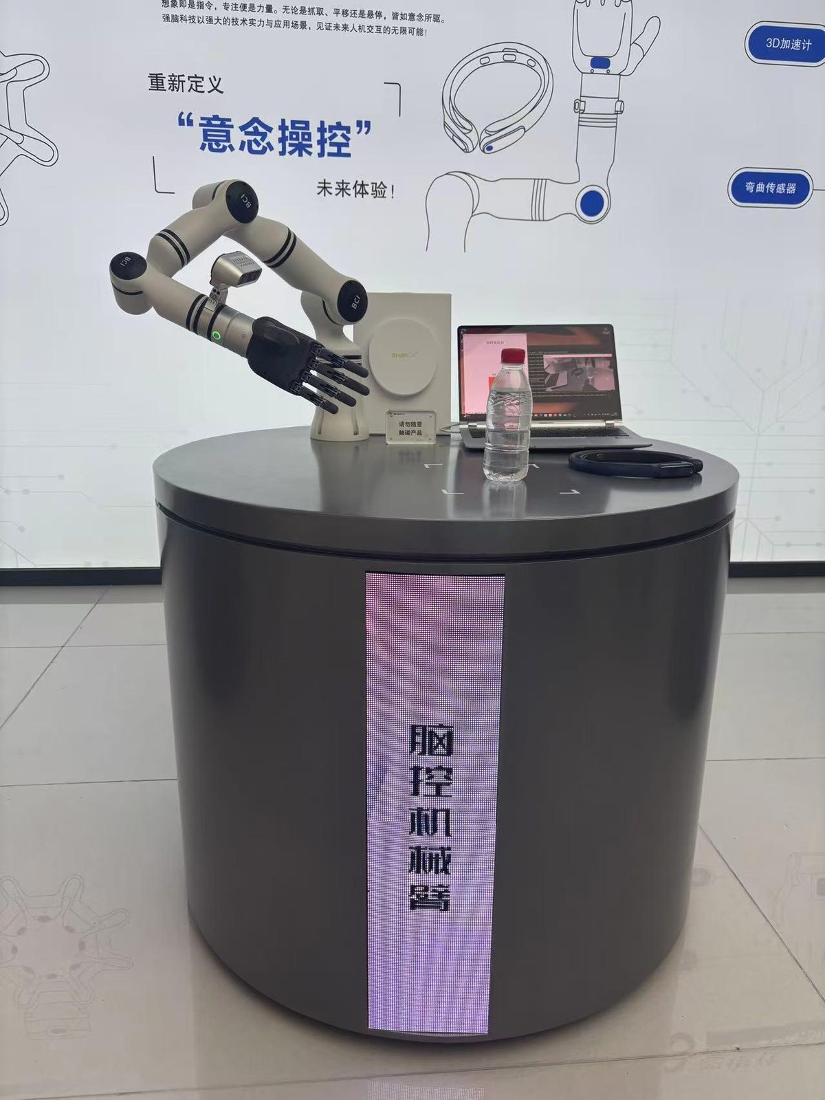 脑控智能分拣机器人