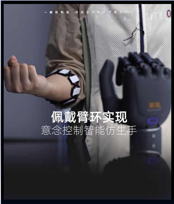 智能仿生灵巧手 EMG 控制平台