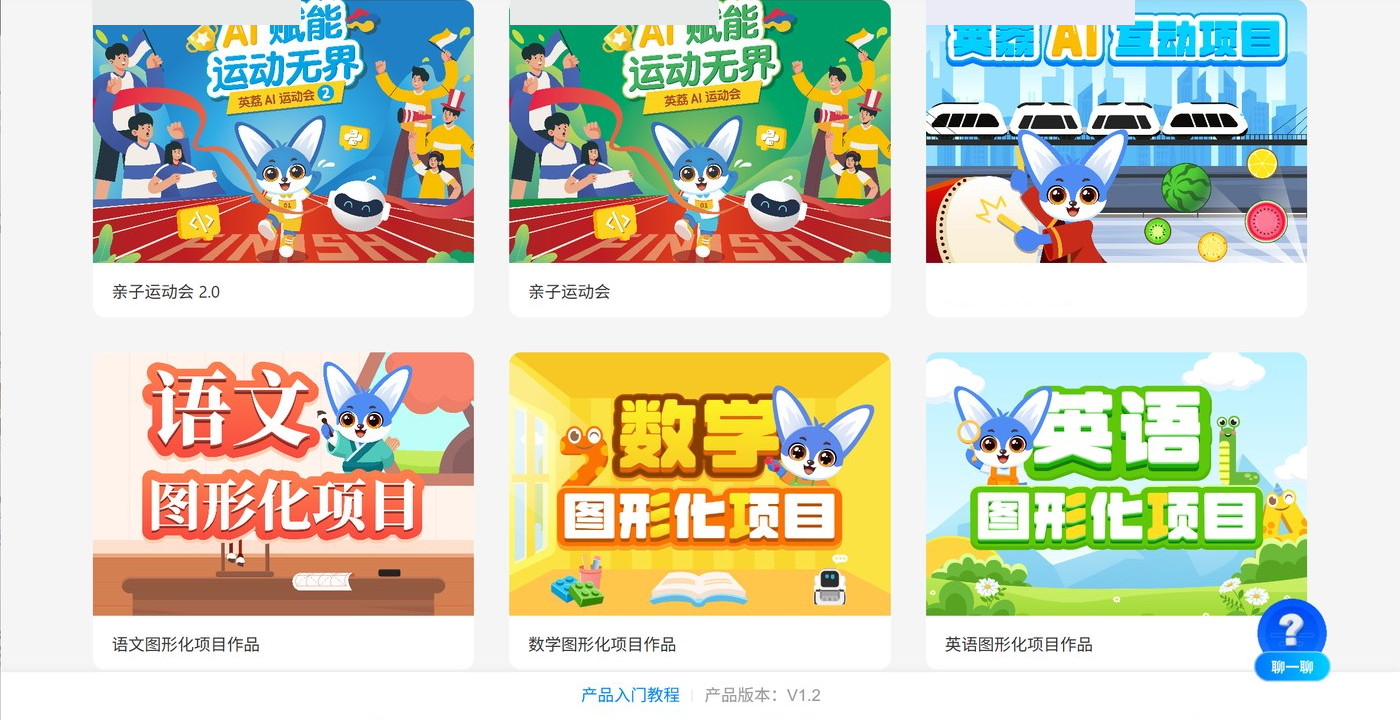 图形化编程作品平台:学生作品与互动体验项目