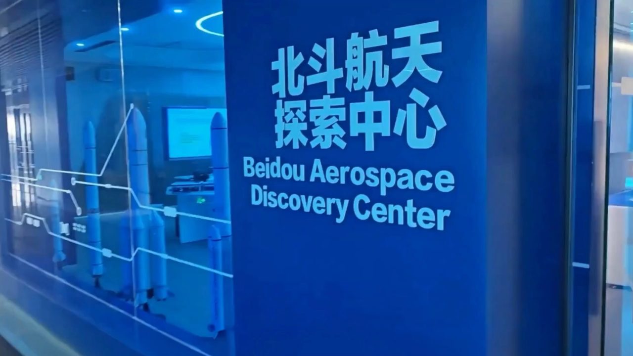 广东广雅中学花都校区 北斗航天探索中心实景