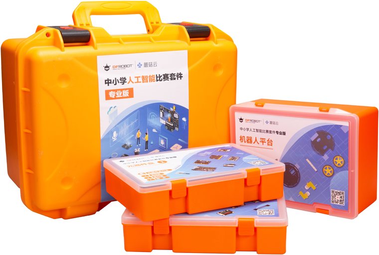 中小学创新实践活动器材 竞赛套件
