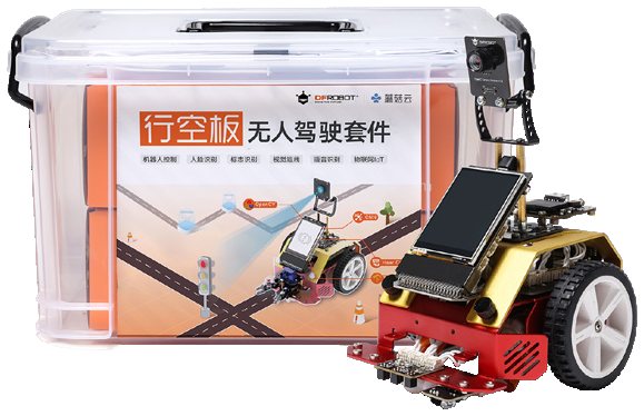 行空板无人驾驶套件