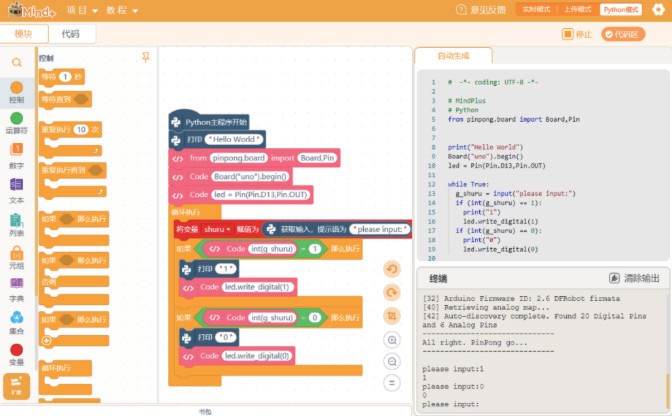 Mind+ 编程界面:左侧拖动积木,右侧自动生成 Python 代码