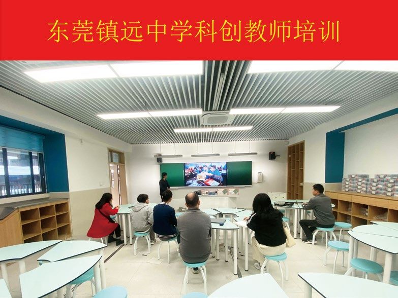 教师培训