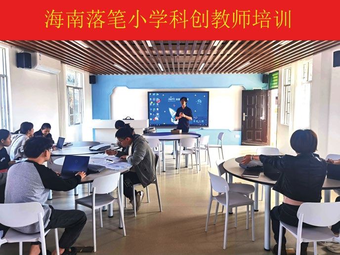 教师培训课堂