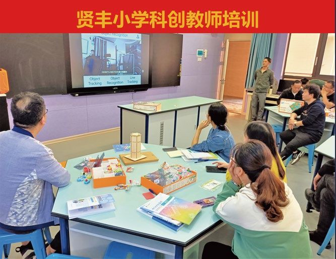 教师培训交流